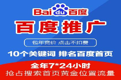 百度推广公司案例研究：揭秘企业快速崛起的秘密
